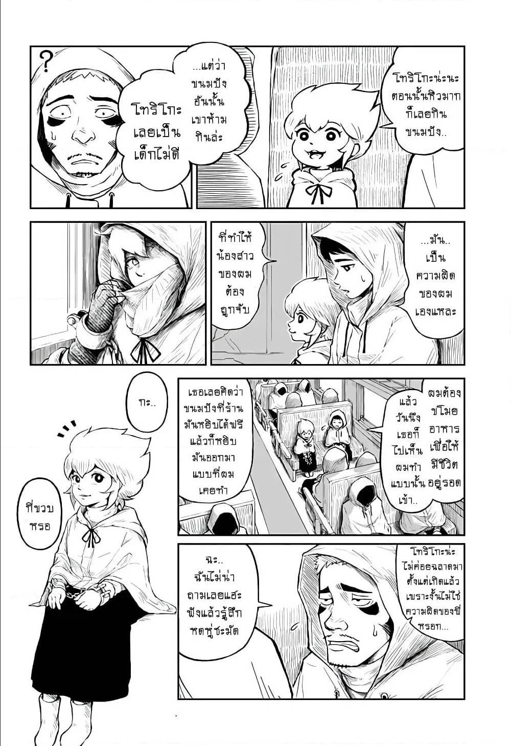 OrinoNakanoSoloist4.jpg