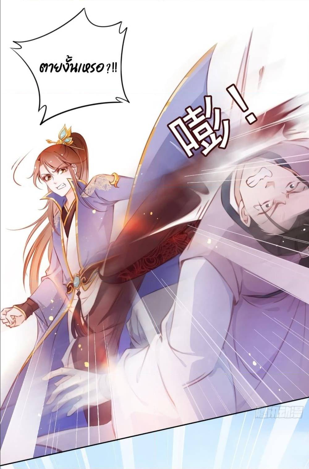 SheBecametheWhiteMoonlightoftheSickKing28.jpg