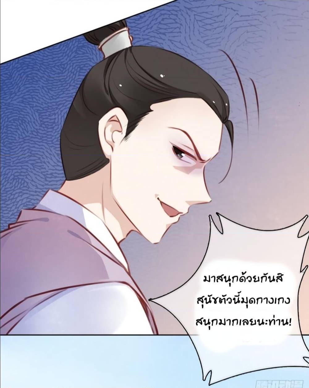 SheBecametheWhiteMoonlightoftheSickKing5.jpg