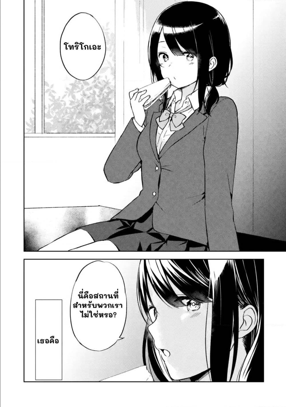 WhenIRescuedaBeautifulGirlWhoWasAbouttoBeMolestedItWasMyChildhoodFriendSittingNexttoMe12.jpg