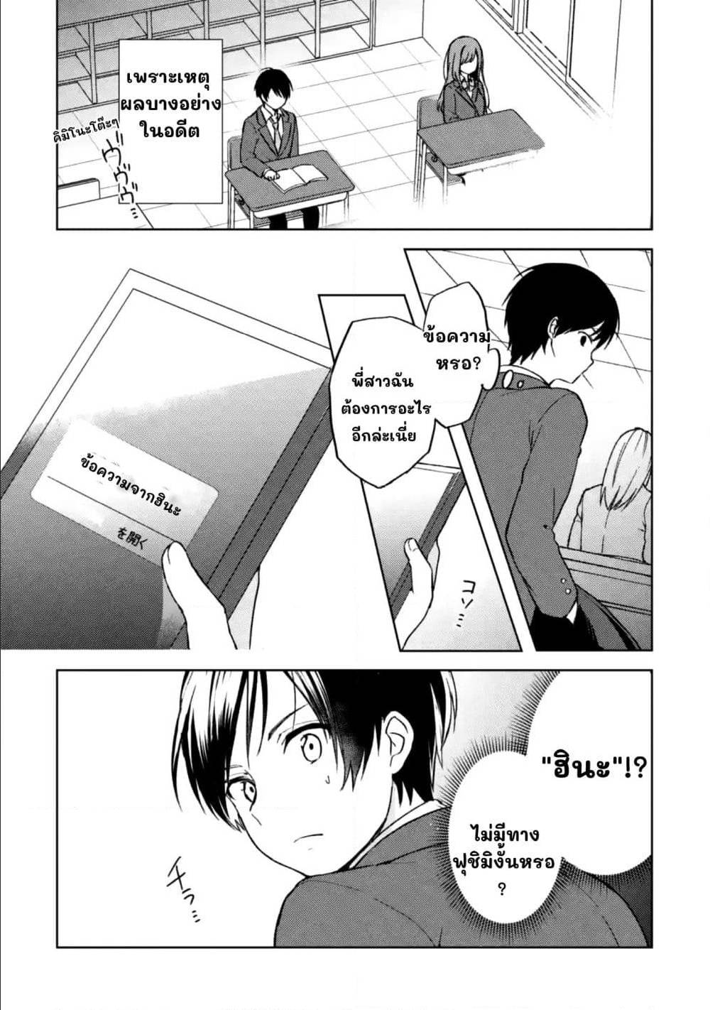 WhenIRescuedaBeautifulGirlWhoWasAbouttoBeMolestedItWasMyChildhoodFriendSittingNexttoMe23.jpg