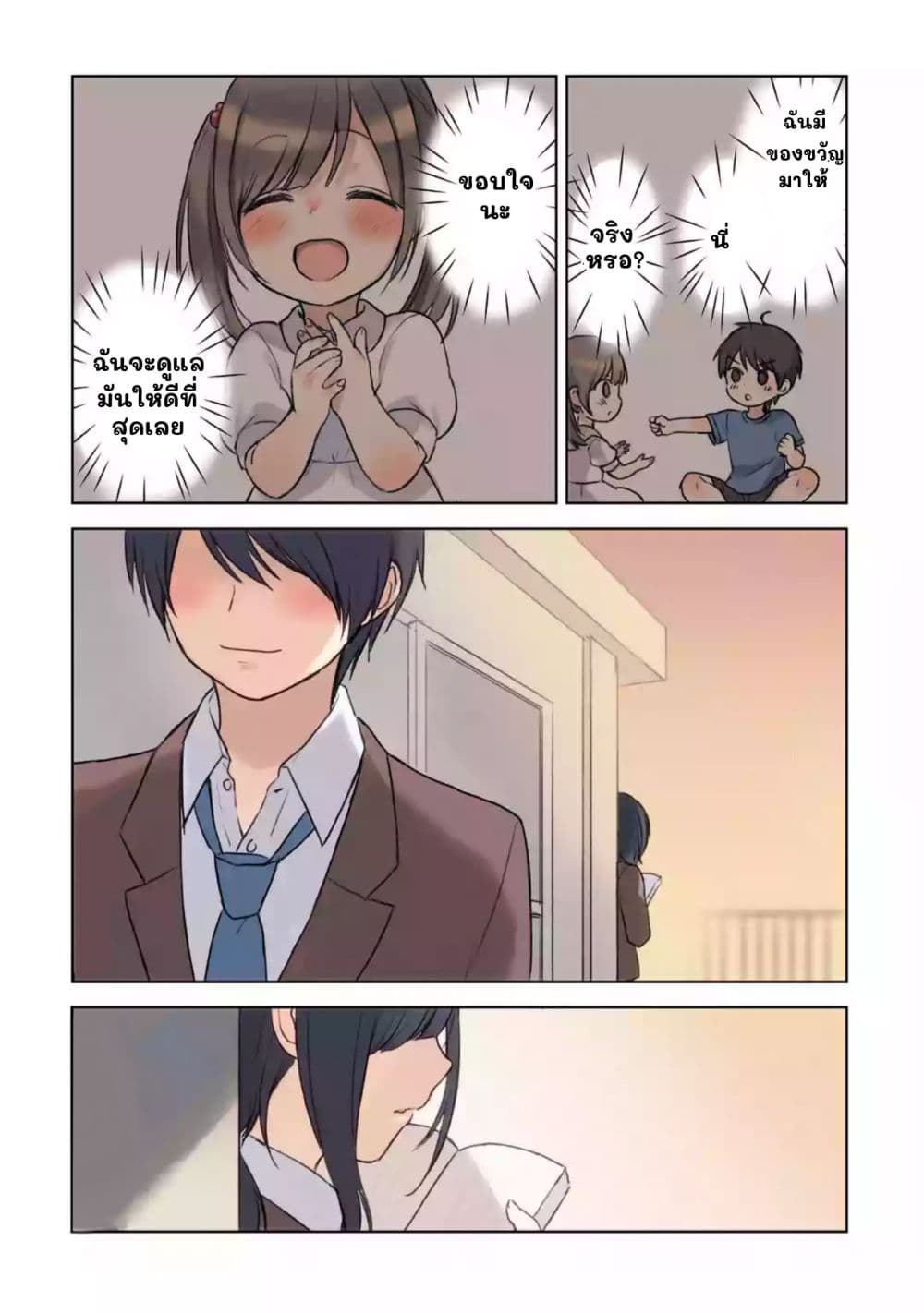 WhenIRescuedaBeautifulGirlWhoWasAbouttoBeMolestedItWasMyChildhoodFriendSittingNexttoMe29.jpg