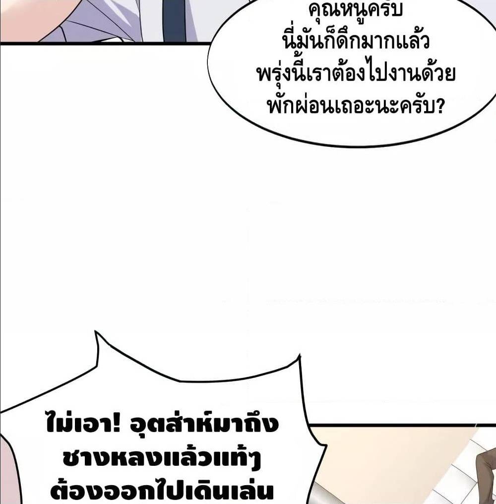 super bodyguard 33 TH 010